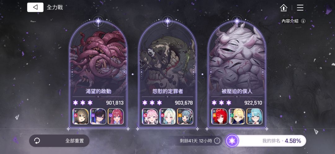 全力战一点苦也不吃 1
