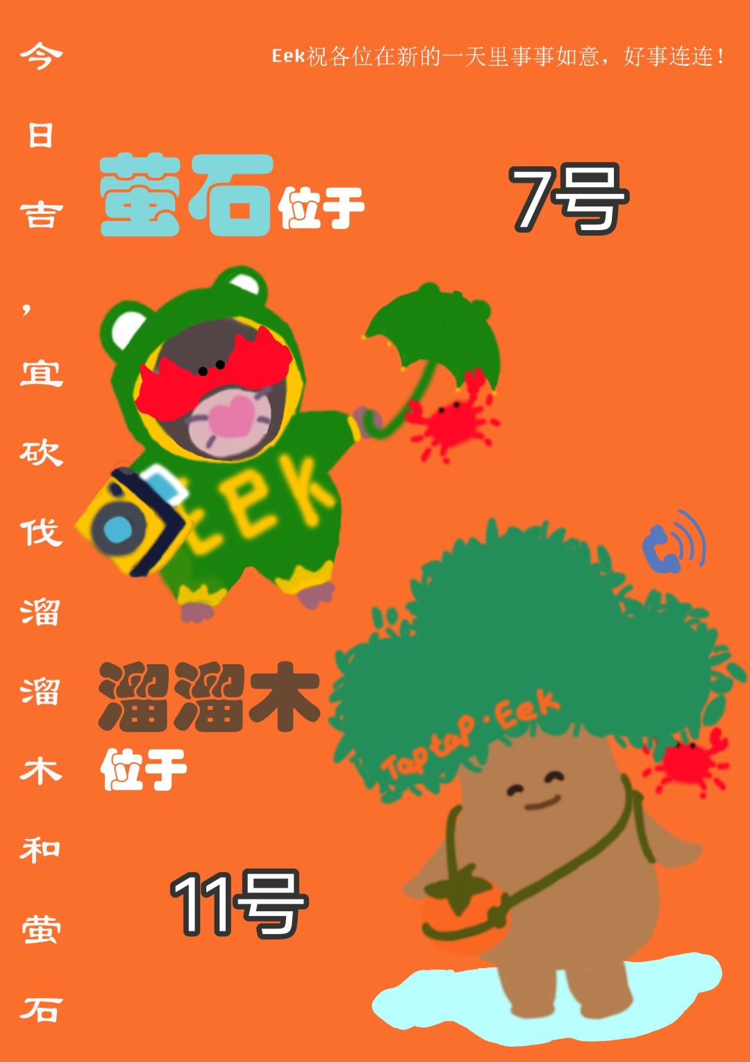 9月13日攻略截图