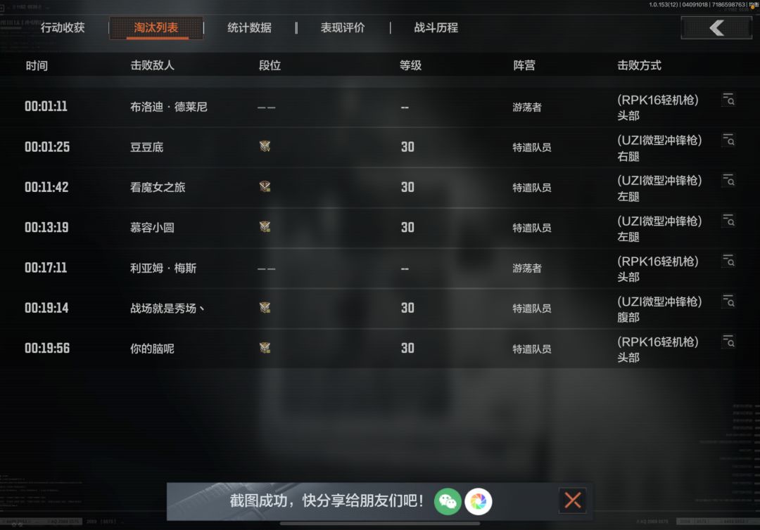 强农UZI连环虾仁事件 肥肥撤离 3