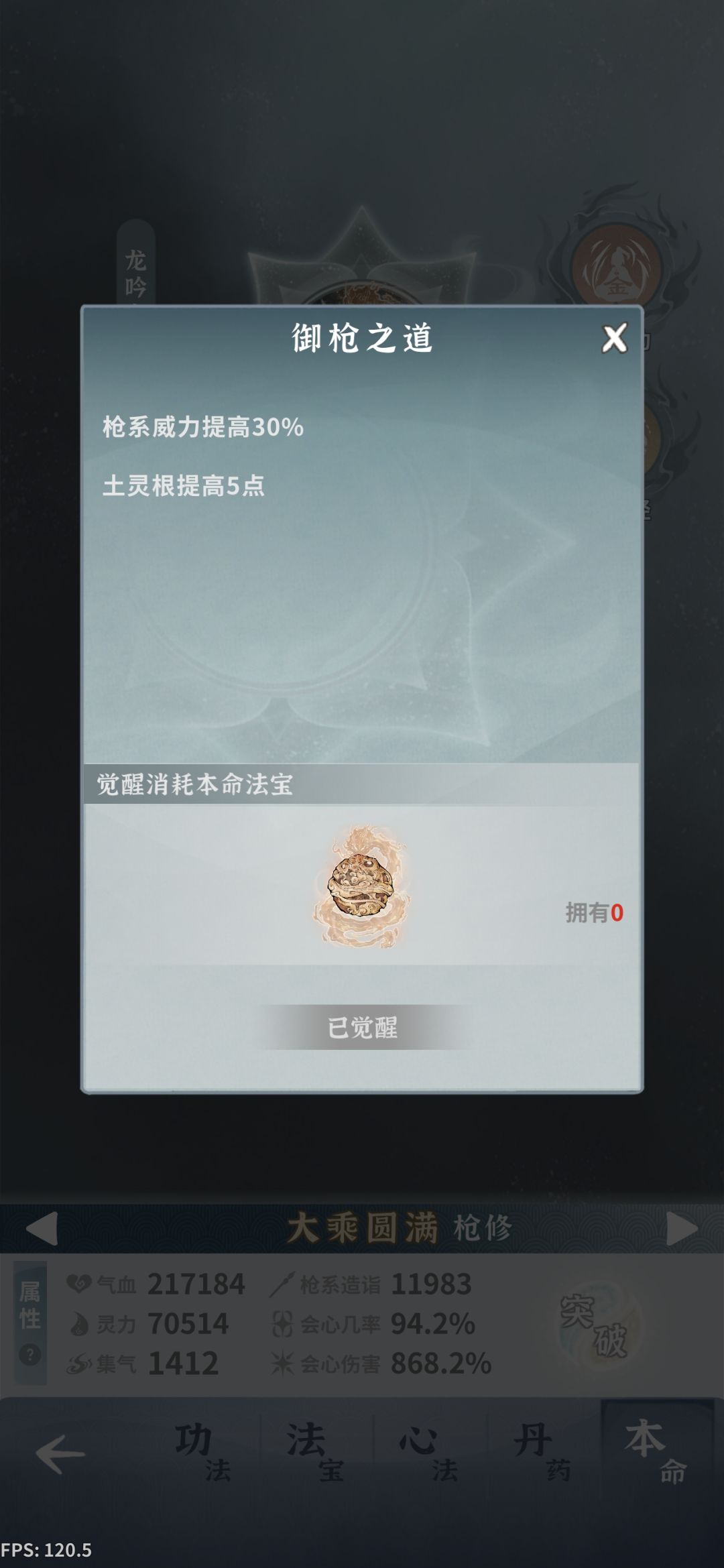 卡剧情了 4
