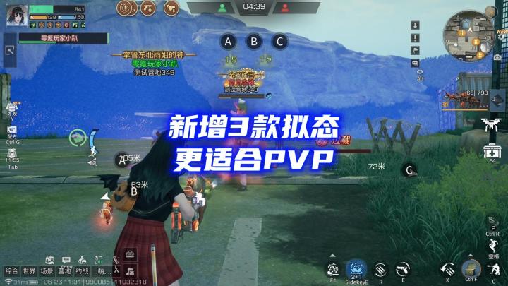 拟态第4赛季测试！新增步枪、狙、喷火器3款拟态！截图