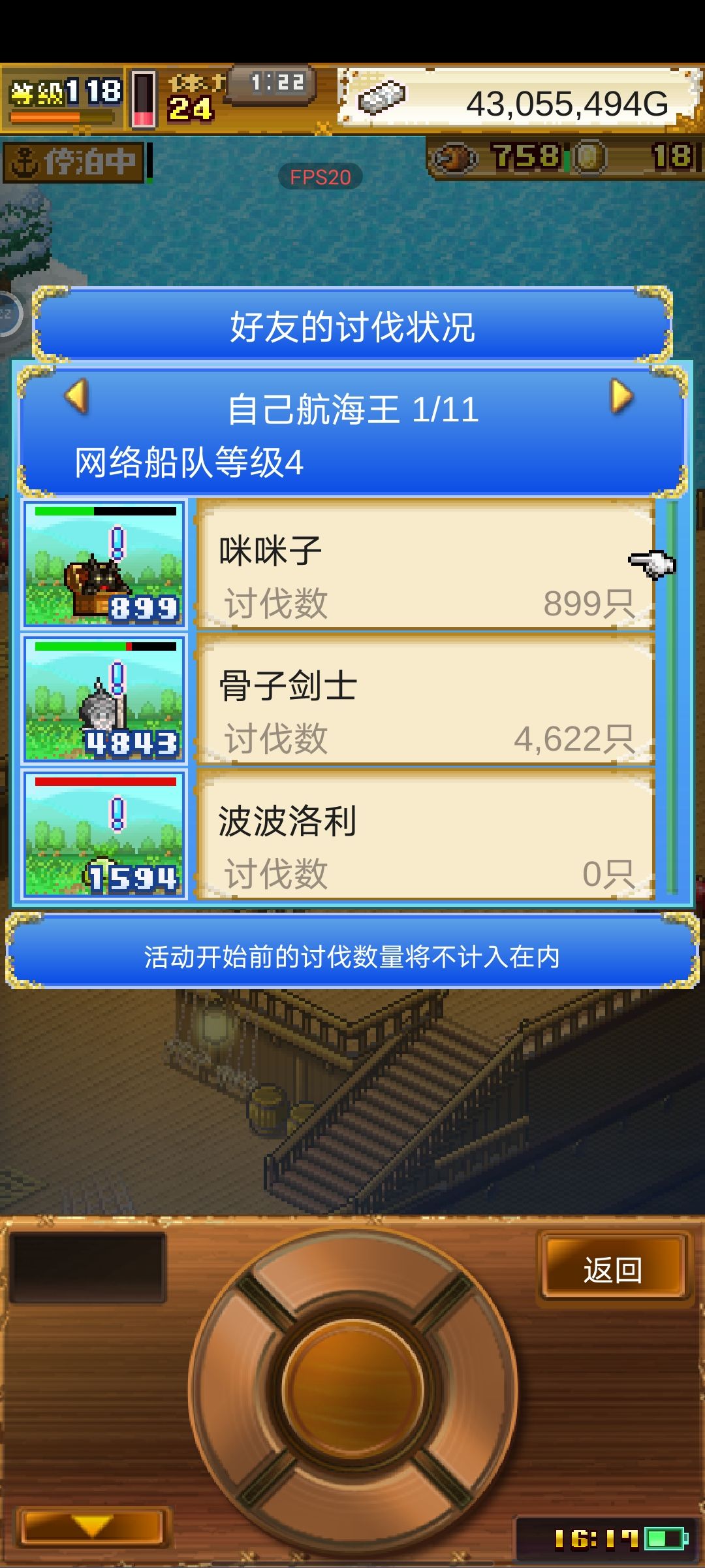 刷活动 2