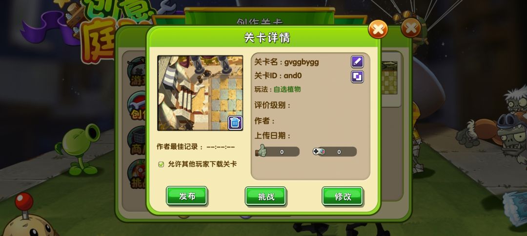 我是绷带吗 1