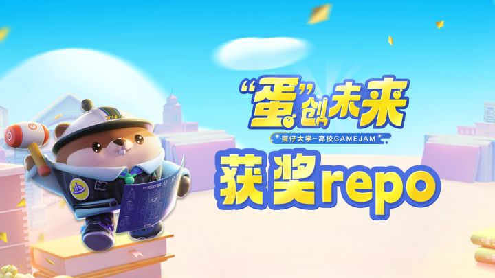 【高校gamejam】来自获奖蛋的repo！截图