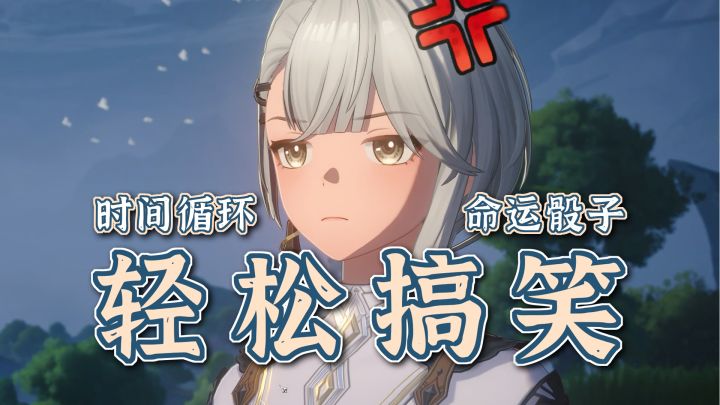 真有意思!开放世界一头扎进玩抽象!「归环」快点端上来!截图