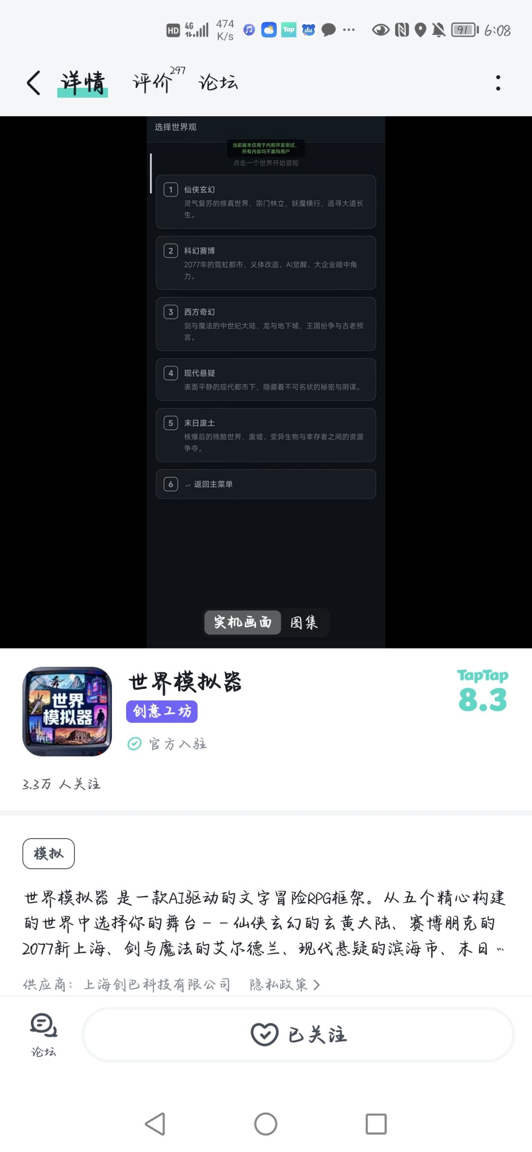 TapTap