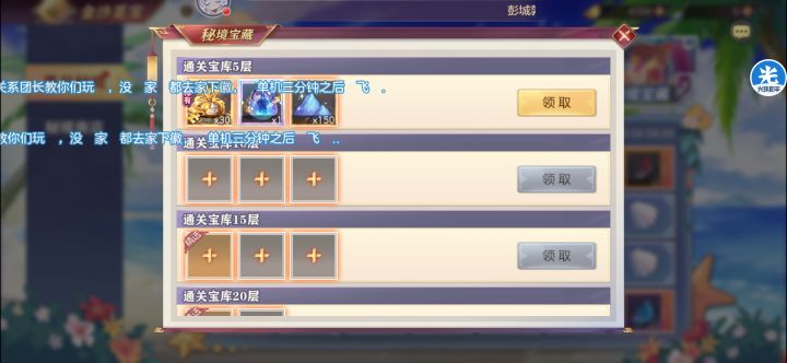 活动奖励选什么截图