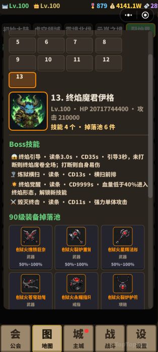 10月10日裂炉界火热来袭~100级更新预告，欢迎体验 6