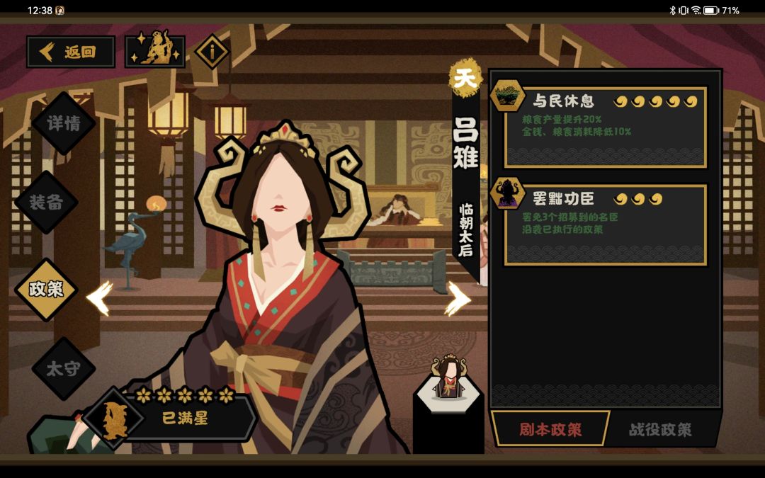 吕雉司马徽配合强度是否能看 1