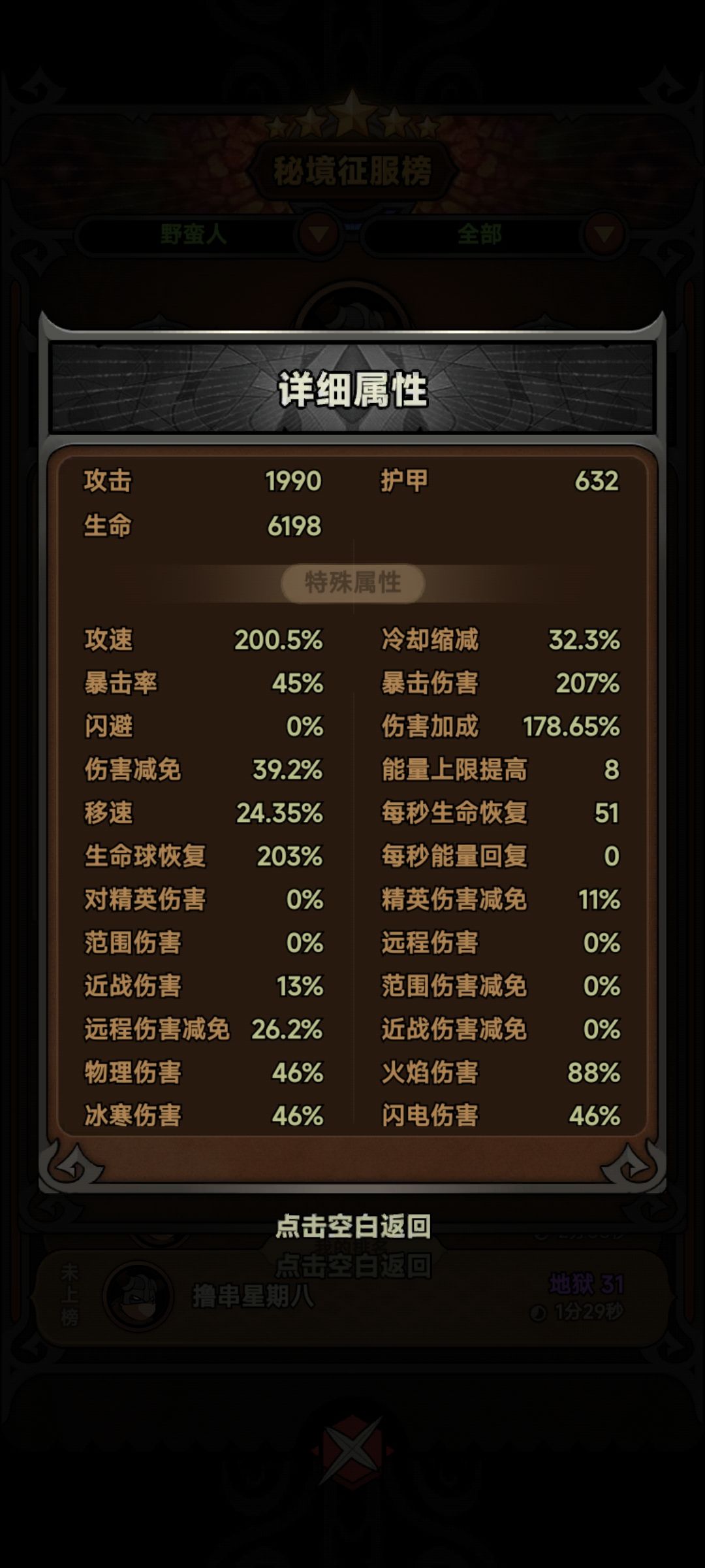 请问各位大佬,如何打到排名第一? 3