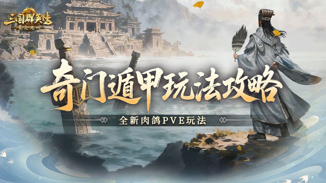 攻略丨随橙想呢 肉鸽这次真的来了！截图