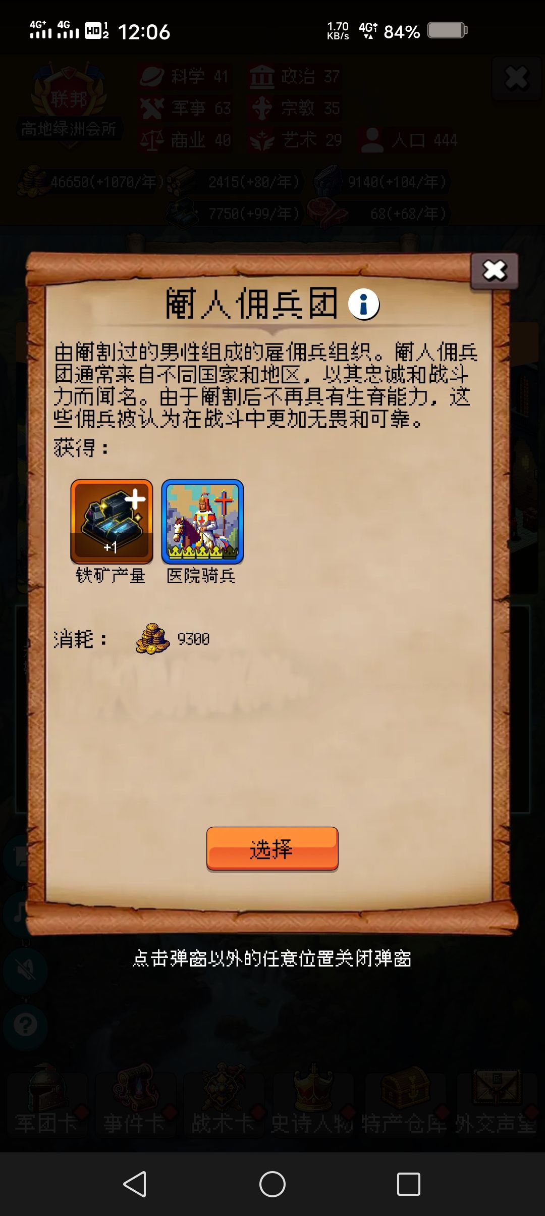 这阉人都塞进去了些什么东西 1