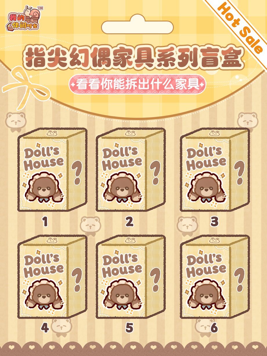 特别怕抽到隐藏款盲盒💦 1