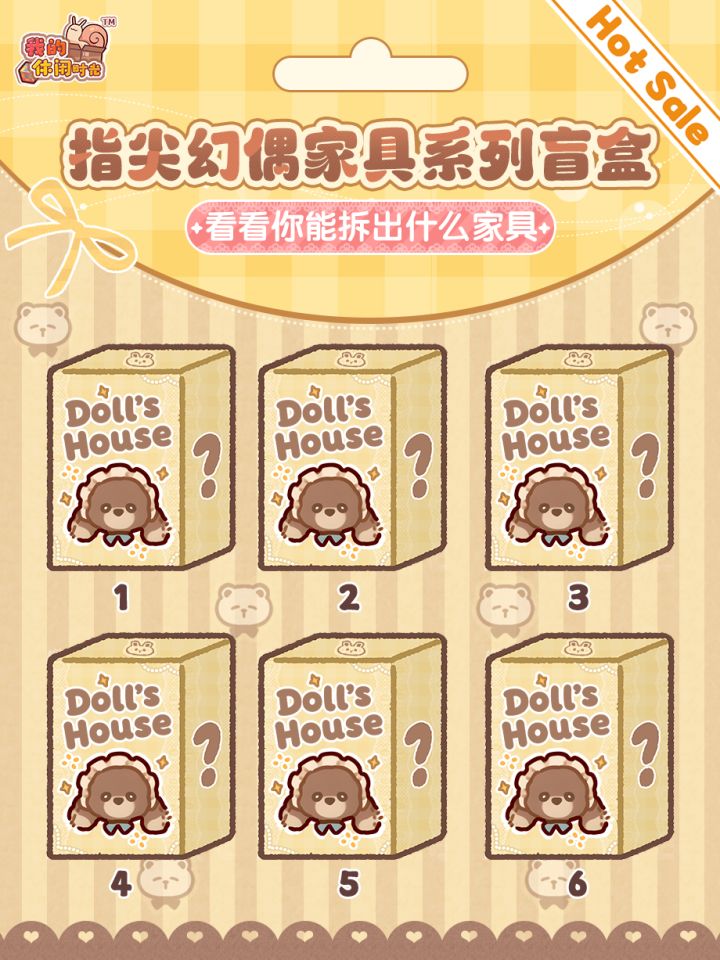 特别怕抽到隐藏款盲盒💦截图