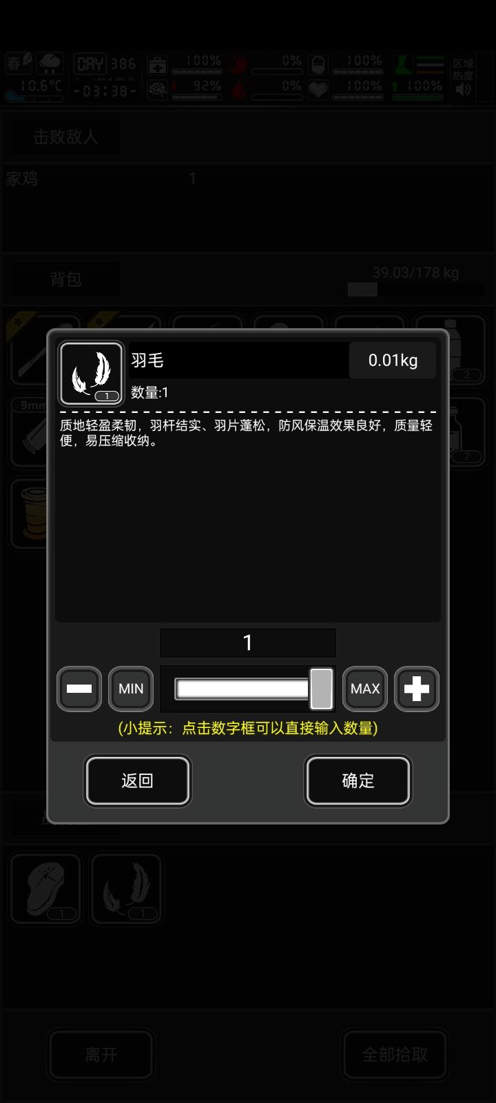 新版的鸡看着怕怕 3