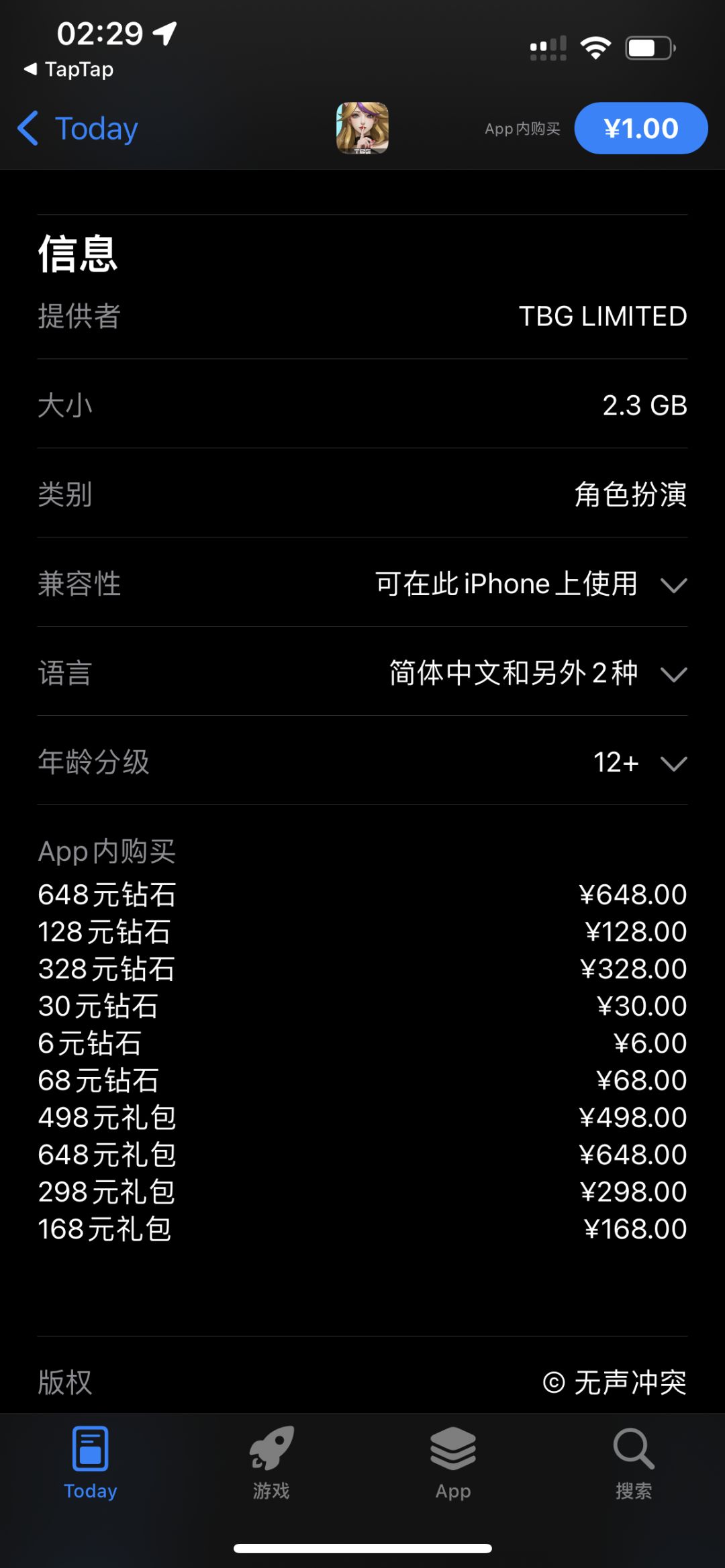 TapTap