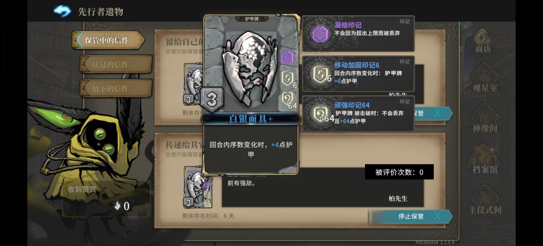 给兄弟们留一张爽歪歪的护甲牌 1