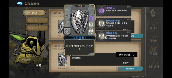 给兄弟们留一张爽歪歪的护甲牌截图