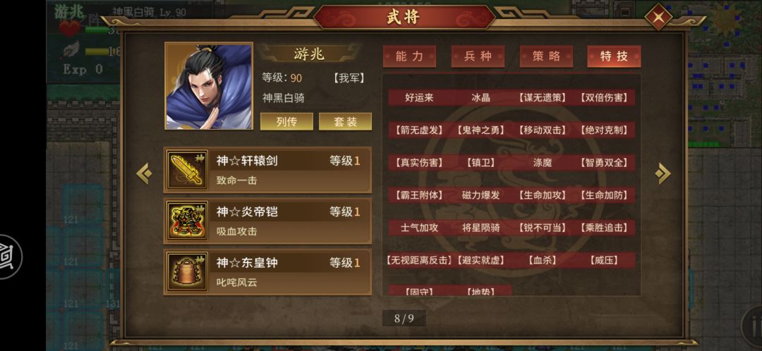 地狱阳之阵 1