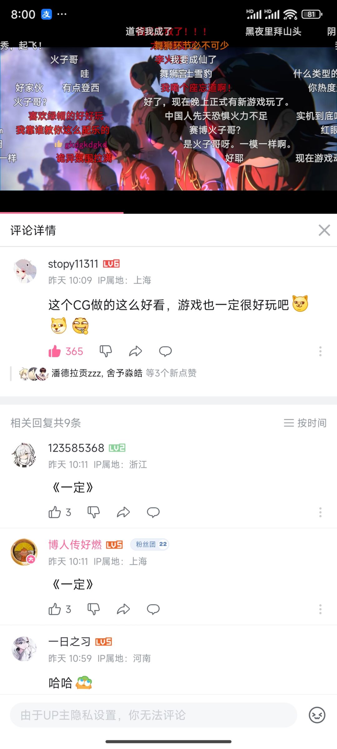 达成成就，被归龙潮拉黑 2