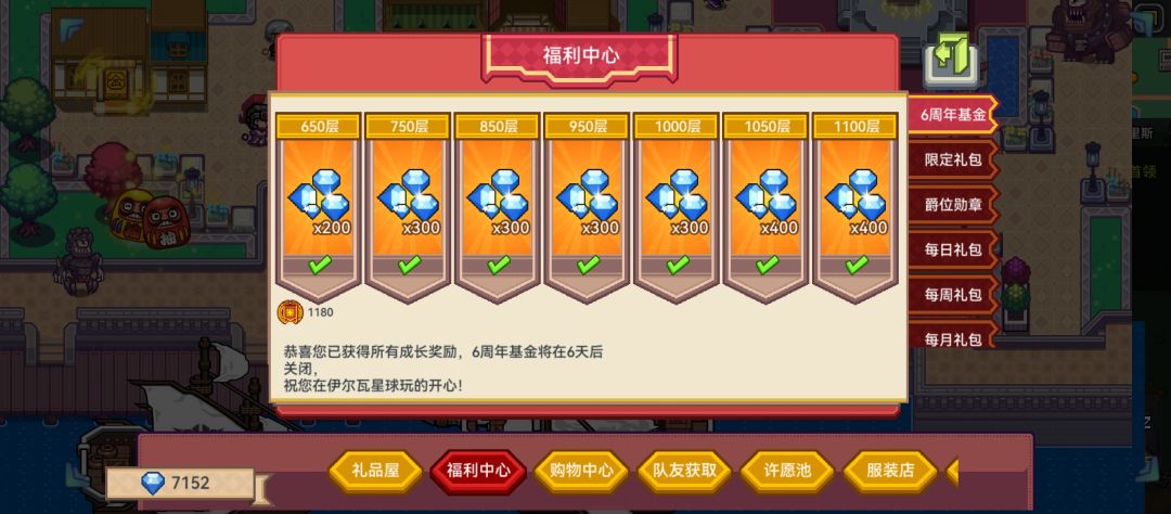 还剩184金苹果换什么最好？ 3