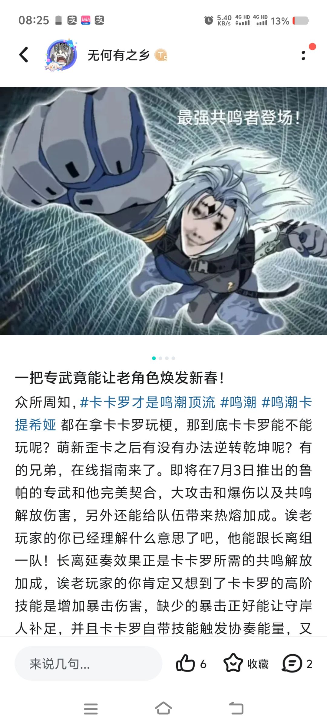 阿罗,你玩真的啊?你也看论坛吗 2