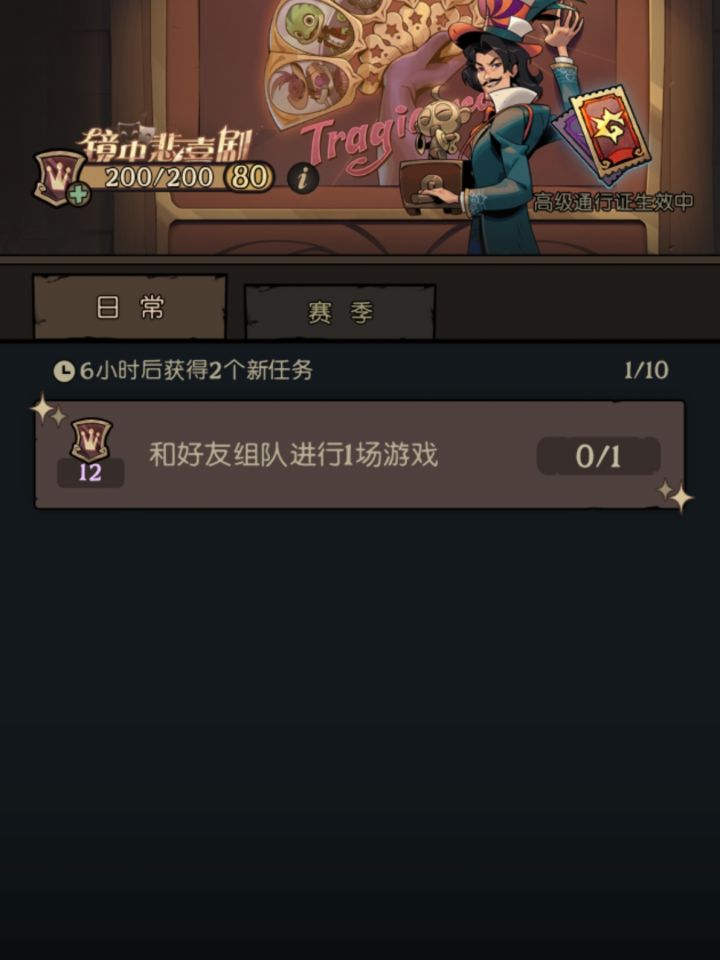 任务能不能改成刷新或者自选截图