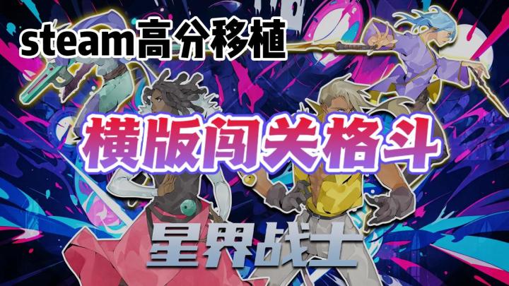 知名度超低的肉鸽爽游!肉鸽天花板级别像素神作!截图