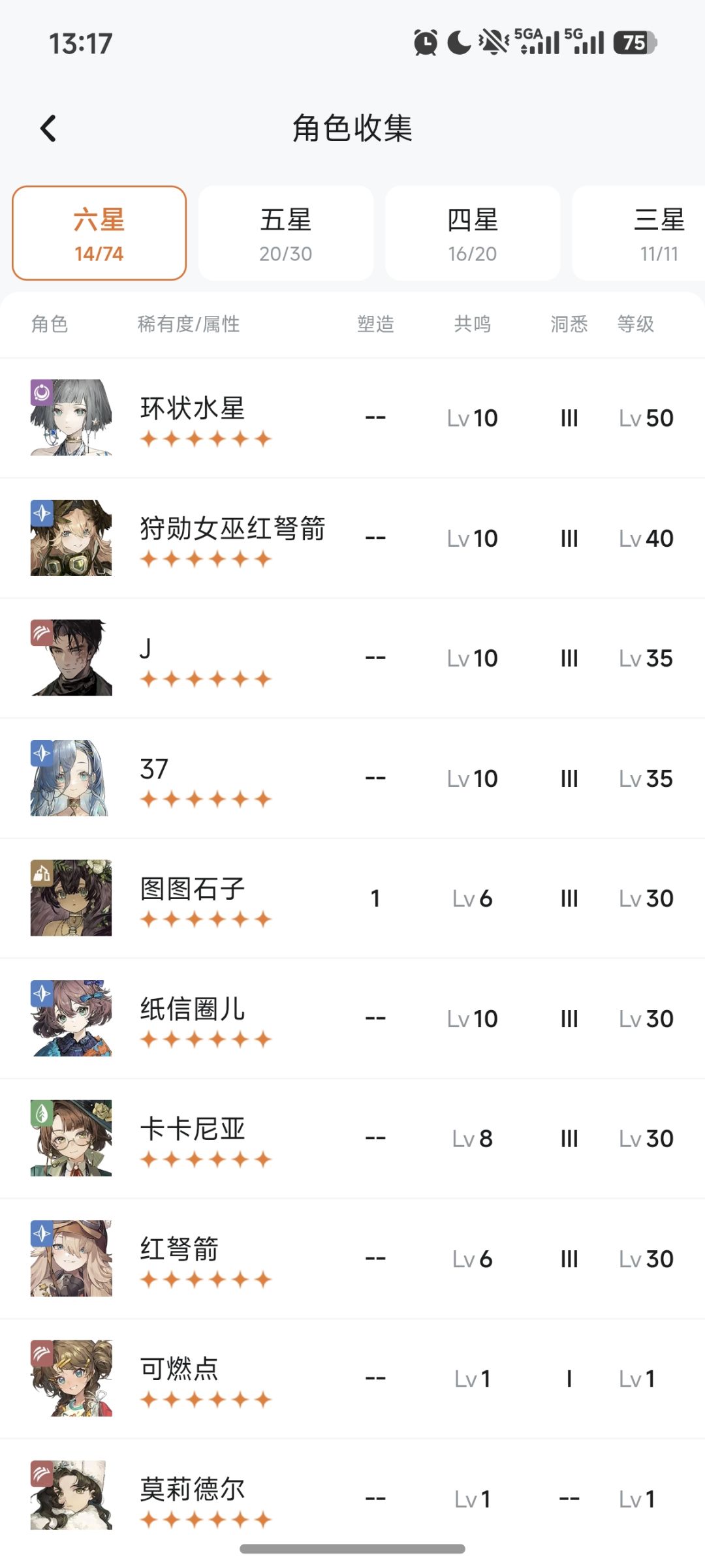 我这阵容二队咋搞 2