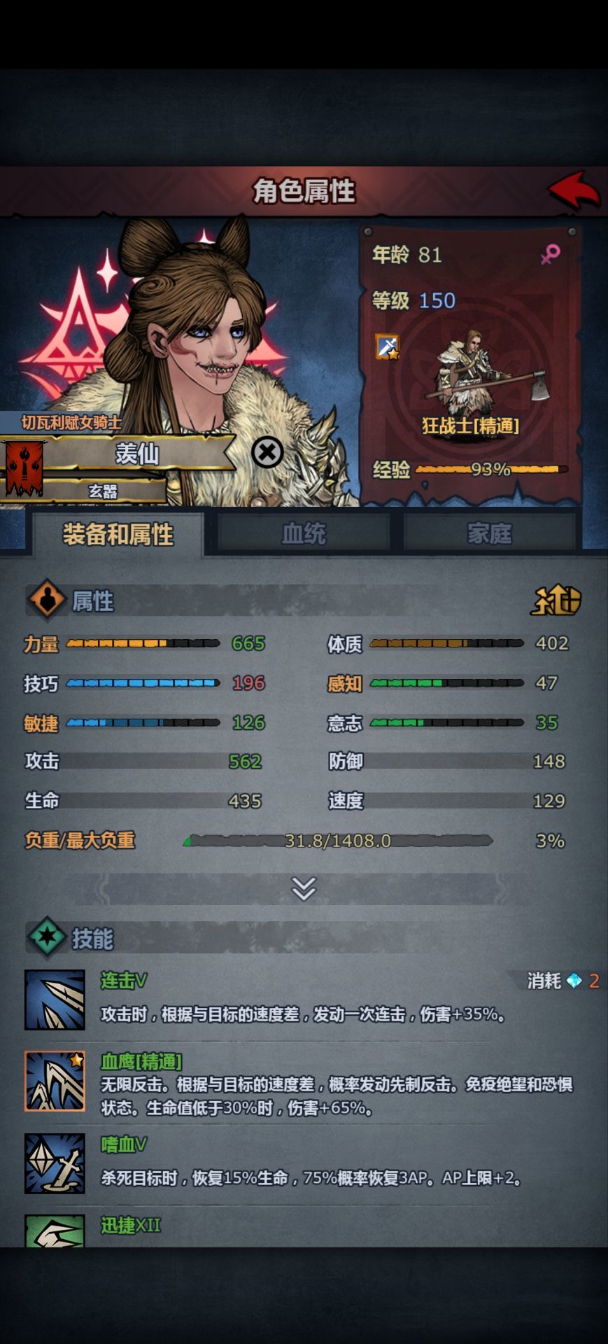 切古双神 4