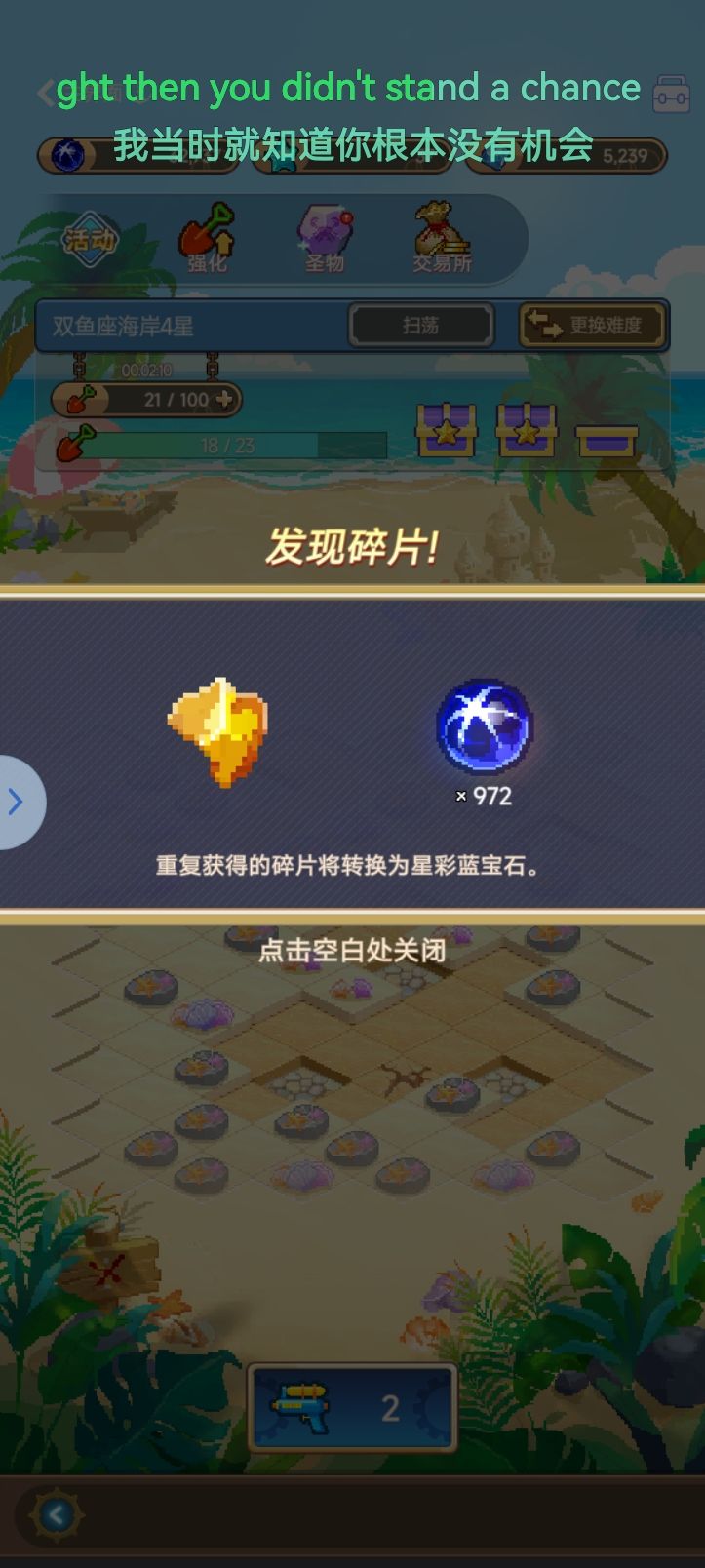 海岸小毕业 3