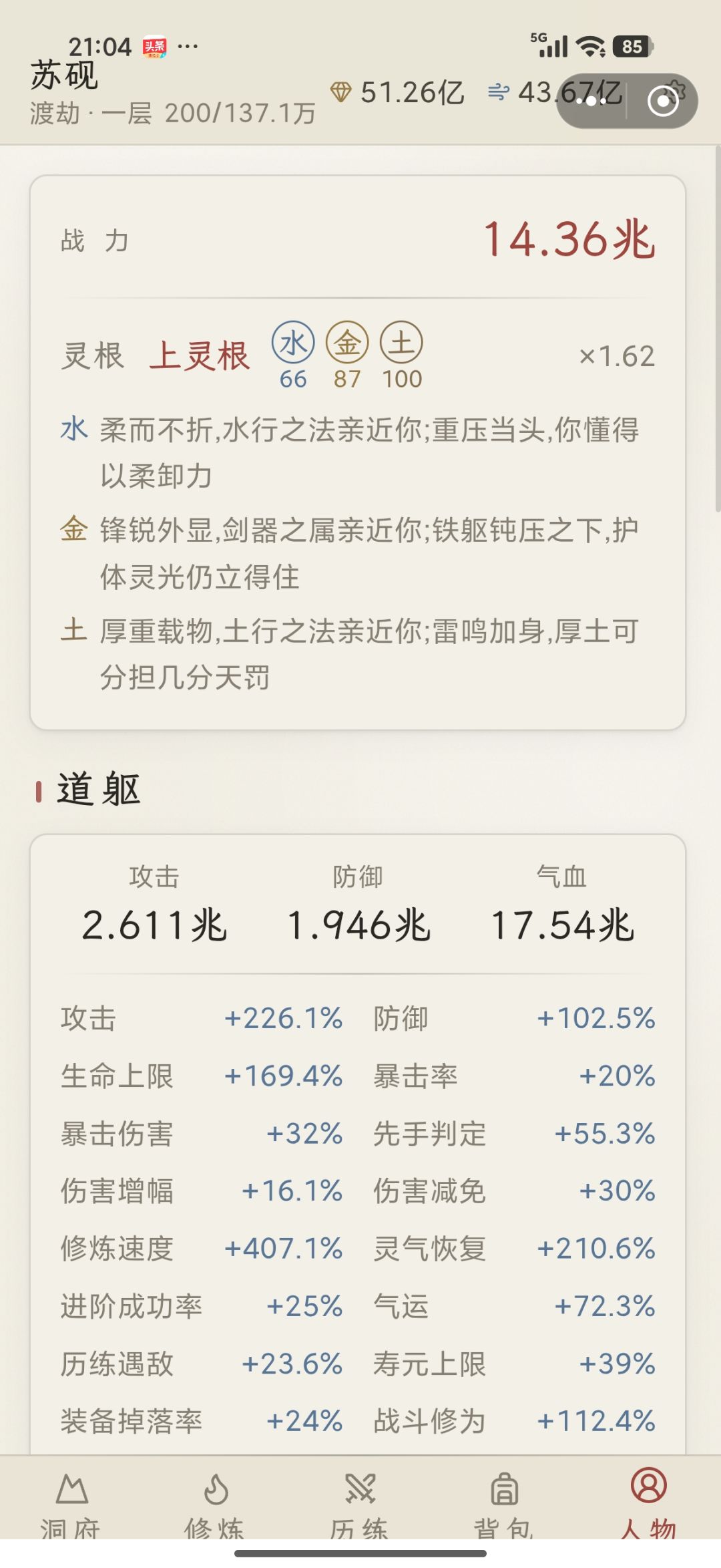 你们都通关了哟那很可惜,我才2转30小时了 1