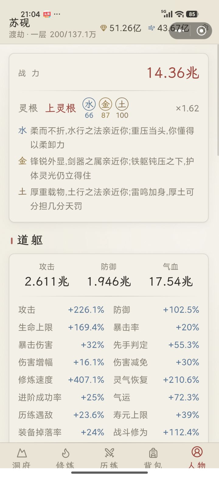 你们都通关了哟那很可惜,我才2转30小时了截图