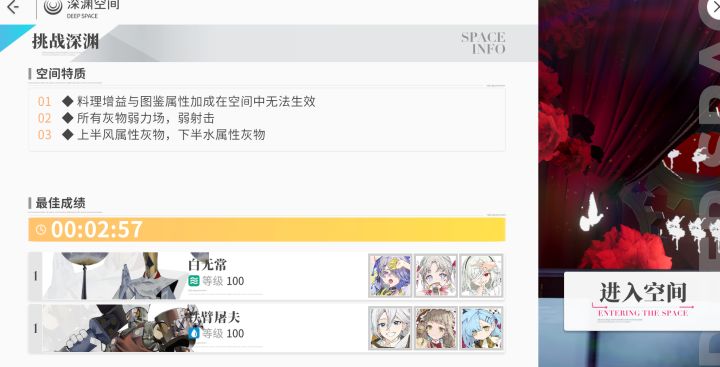 这期挑战就好像在说不氪金别玩一样截图
