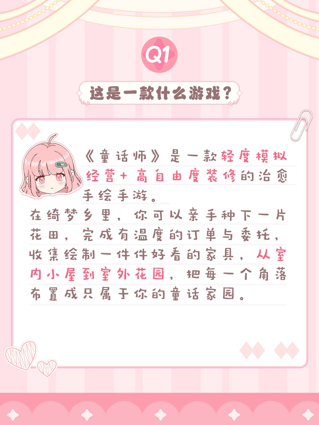 碎碎念💬 回应几点大家最关心的问题~ 2