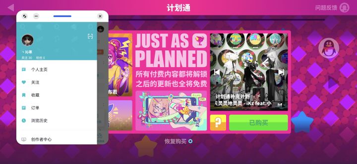 证明不是水军截图