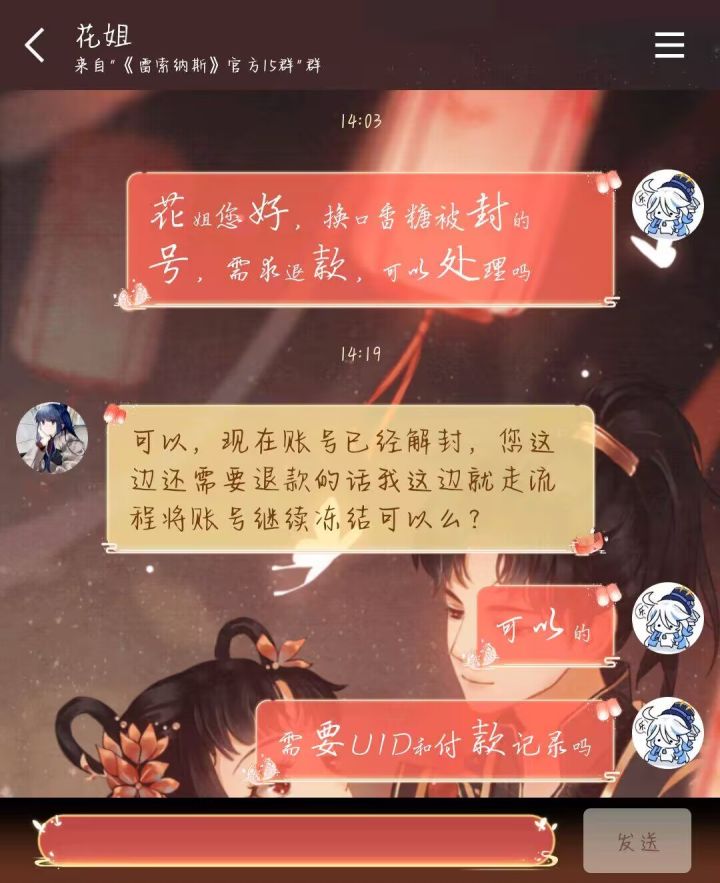 没有卡bug可以退款吗?截图