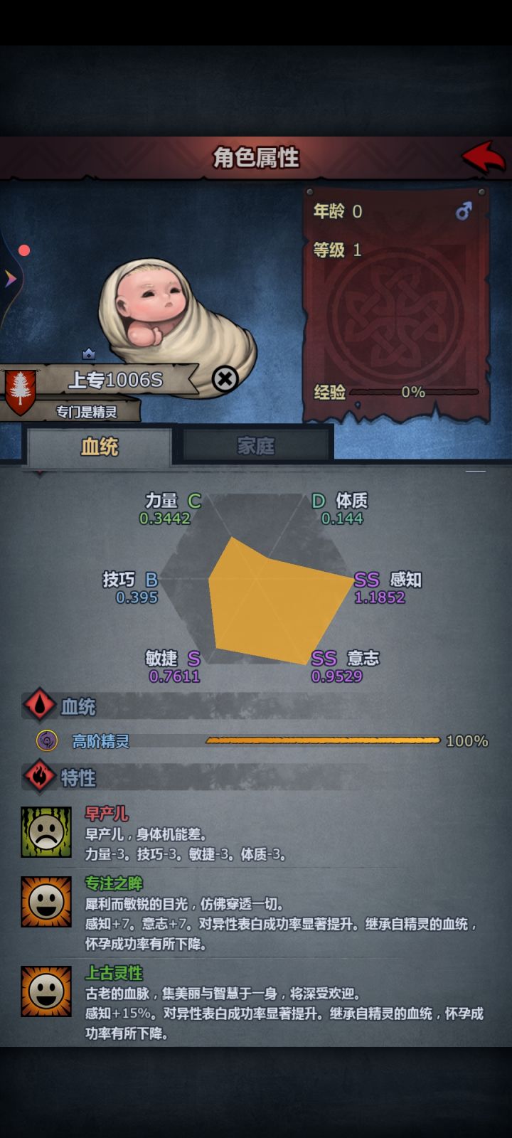 要拿它做圣子吗截图