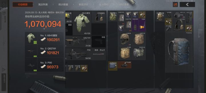 残局第二次百万截图