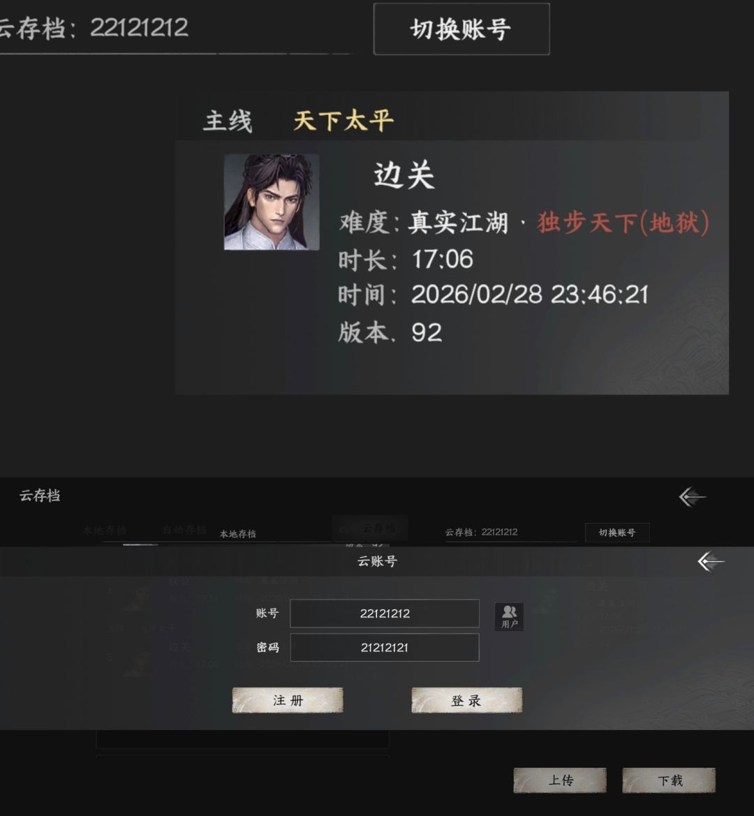 一周目结局三线存档 3
