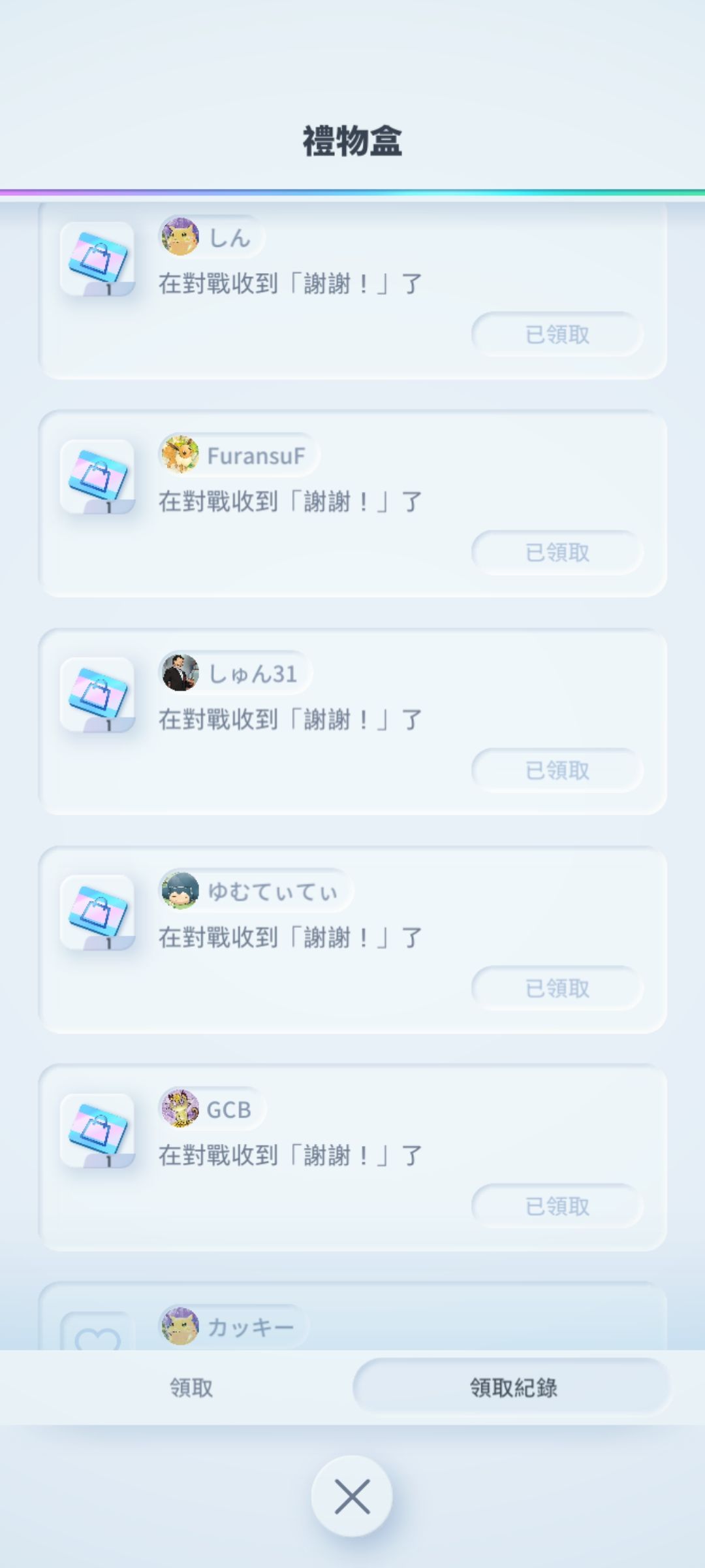 关于商店卡 2