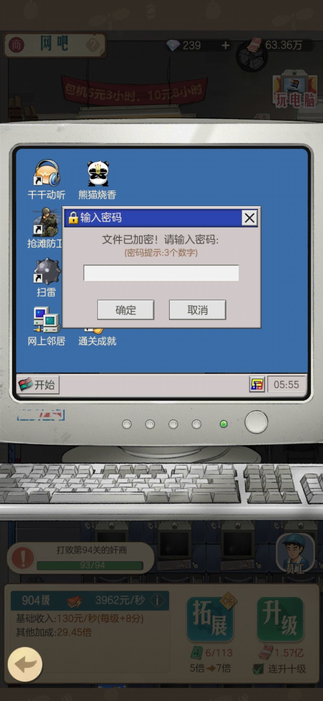 哦吼？！截图
