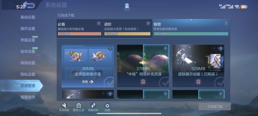 乱斗模式玩不了 2