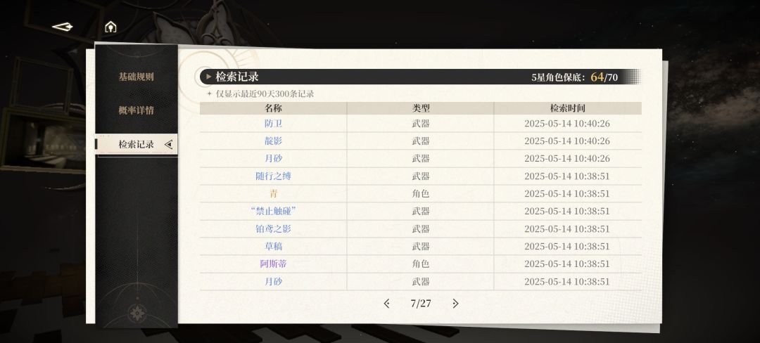 旱的旱死涝的涝死 2