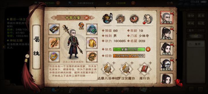 刚把游戏下回来截图