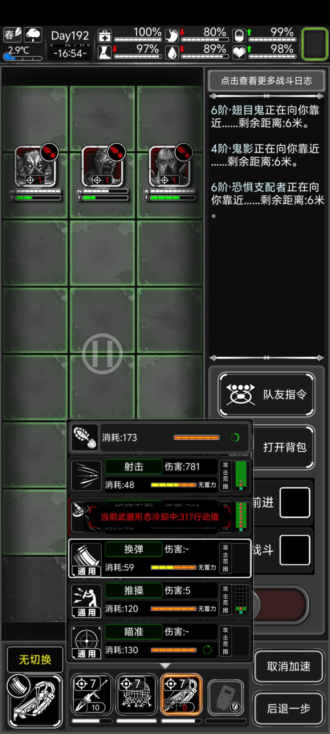 炼狱一般—****属性 3