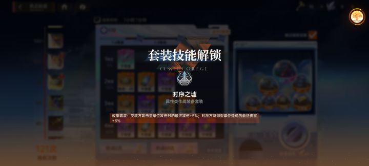 还以为新套装很贵截图