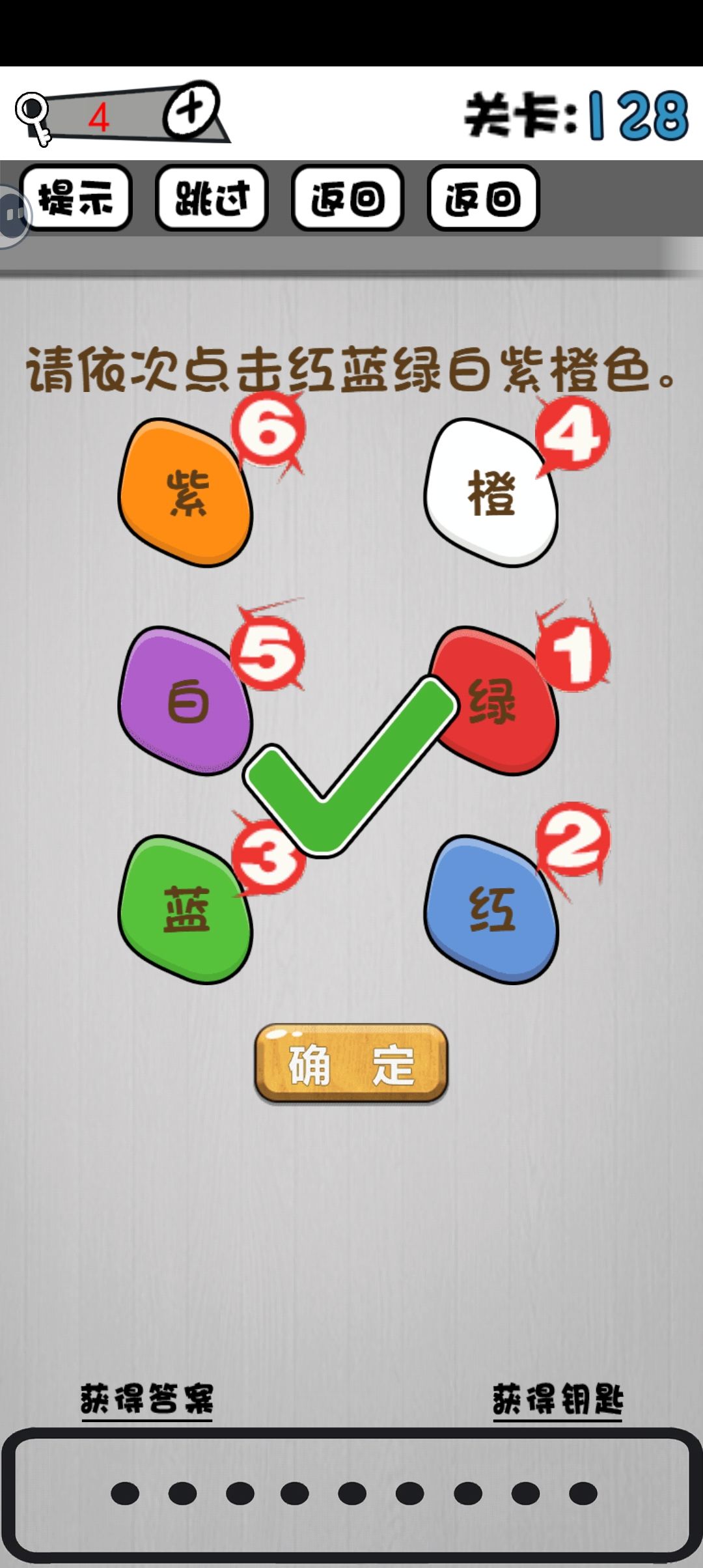 127关到144关攻略 2