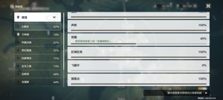 大佬大佬截图