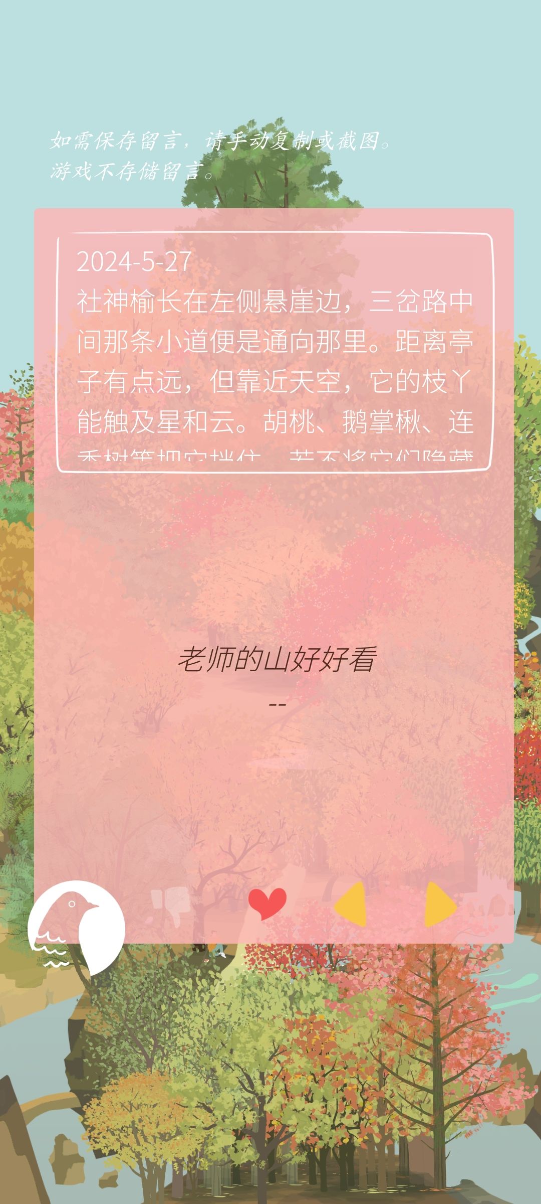 记录留言*18 7